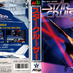 Star Cruiser